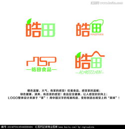 皓田食品公司logo设计悬赏 | 汇图网优质图文设计素材征集