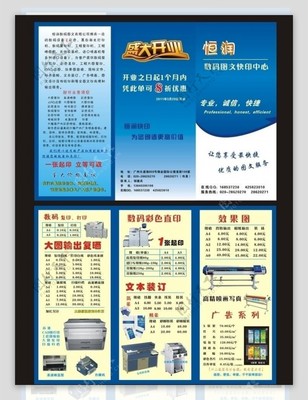 恒润图文设计 专业服务与透明价格一览